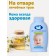 Pending children's "Our mother", 100 g