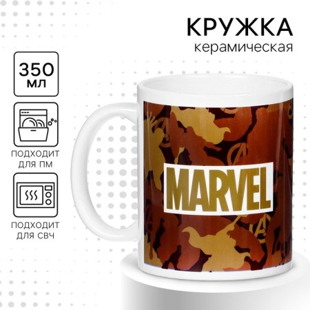 Sublimation mug, 350 ml "Real Hero", Marvel