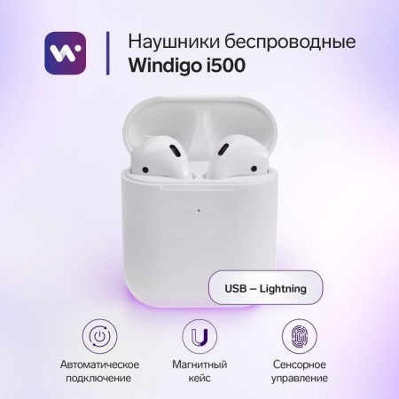 Wireless headphones Windigo W22, TWS, Bluetooth 5.0, 40/500 mAh, sensor, glossy, white