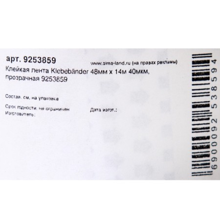 Adhesive tape Klebebänder 48mm x 14m 40 mkm, transparent-2