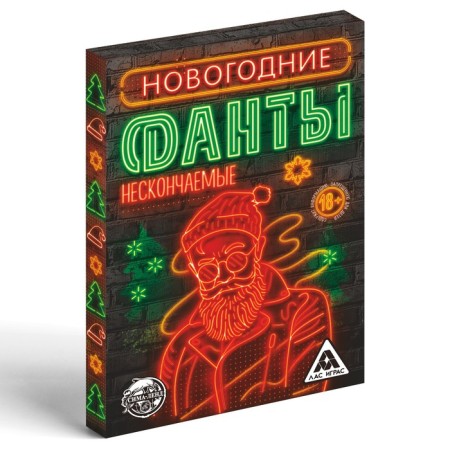 New Year's phantes "New Year: endless", 20 cards, 18+-3