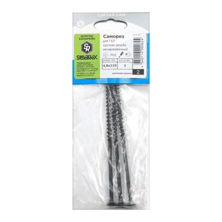 Self -tread for GKL Large thread, Steelrex oxide 4,8x115, 3 pcs.-1