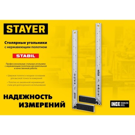 CENTROL CENTER STAYER 3431-30_Z02, 300 mm-3