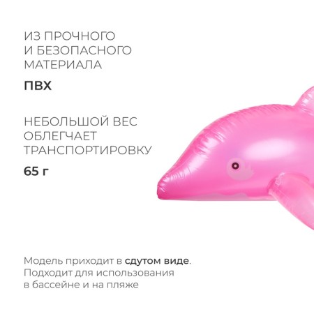 INFUL toy "Dolphin", 55 cm, color mix-1