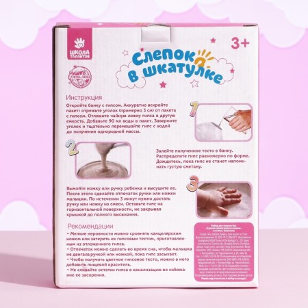 Set for creativity "Make a castle handle and legs from gypsum, bunny"-4