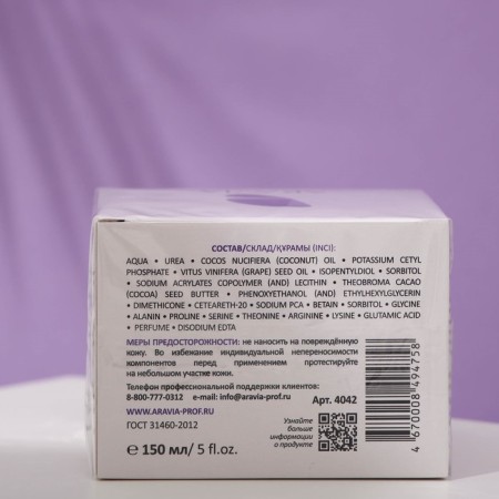 Aravia Professional face, intensively moisturizing with urea Intensive Moisture, 150 ml-2