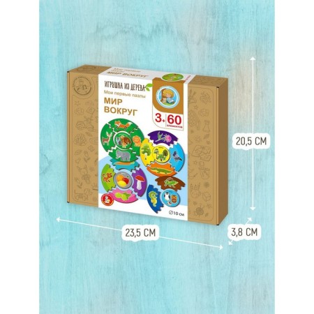 Puzzles made of wood “My first puzzles. The world around ”, 60 email.-6