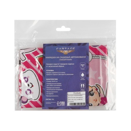 Kit on the seat car Cartage Little Princess, PVC, 60x45 cm-5