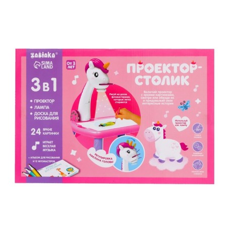 Projector-Stolik "Unicorn", light, sound, color pink-9