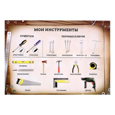 A set of tools "Super Master", with training cards, 13 elements-3