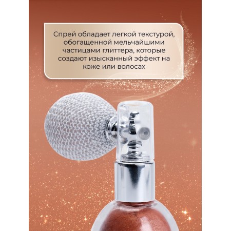 Shining glitter spray, bronze-1