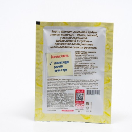 Lemon Zest, S. Pudov, 10 g-1
