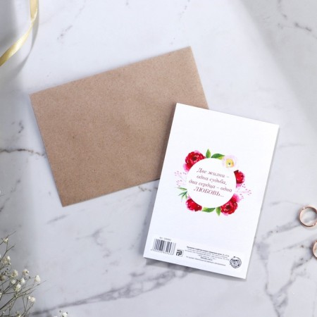 Invitation in the craft envelope for the wedding "Watercolor flowers", 10 x 15 cm-7