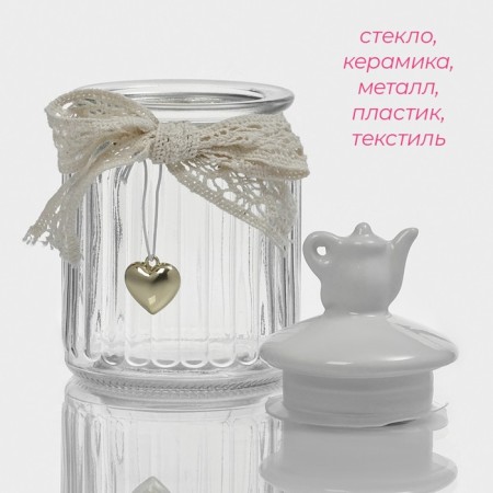 Glass Bank for bulk products with ceramic lid "Tea Conversations", 300 ml, 8 × 14 cm, white cover color-2