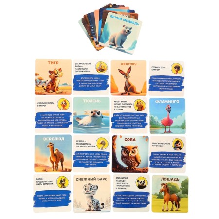 Developing game "Guess who?", 5+-3