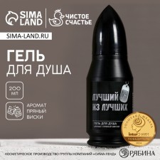 Гель для душа пуля ЧИСТОЕ СЧАСТЬЕ «Лучший из лучших», 200 мл, аромат пряного виски