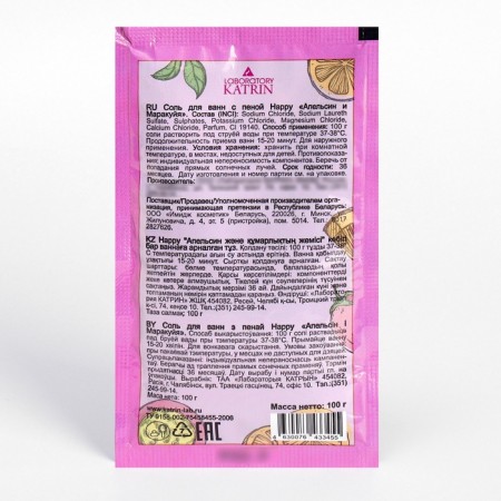 Bath salt with foam "Happy", orange and Marakuya, 100 g-3