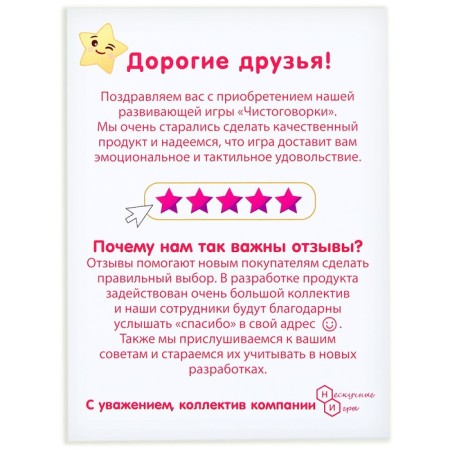Set of cards "Close -speaking"-2