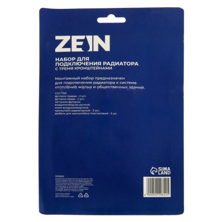Set for connecting the radiator Zein, 1 "x 1/2", with three brackets-2