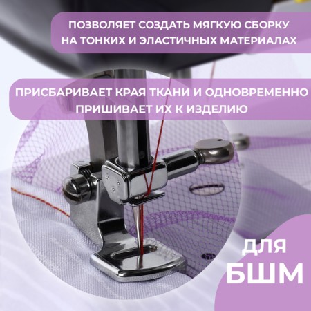 A paw for sewing machines, for staring, with an adapter, 2.8 × 1.7 × 1.9 cm-1