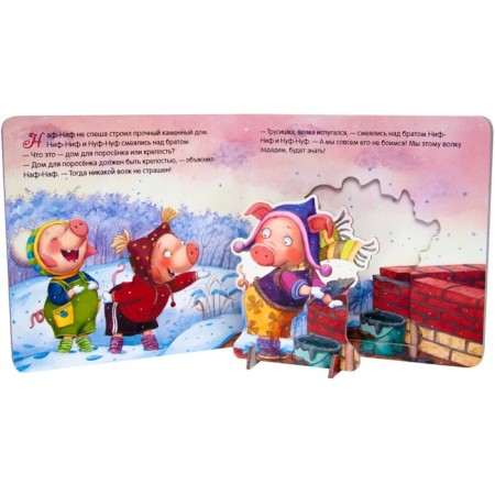 We play the theater. Book with puzzles "Three Piglets"-2