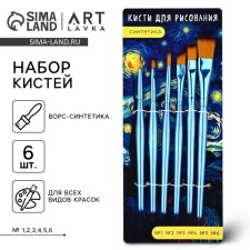 Drawing brush, a set of synthetics flat, 6 pcs. No. 1.2,3,4,5,6 Van Gogh