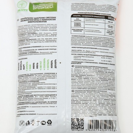Mineral fertilizer "Classics of a summer resident", phosphorite flour, 3 kg-1