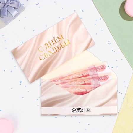 Money envelope "Happy Wedding Day!" golden letters, 16x8 cm-1
