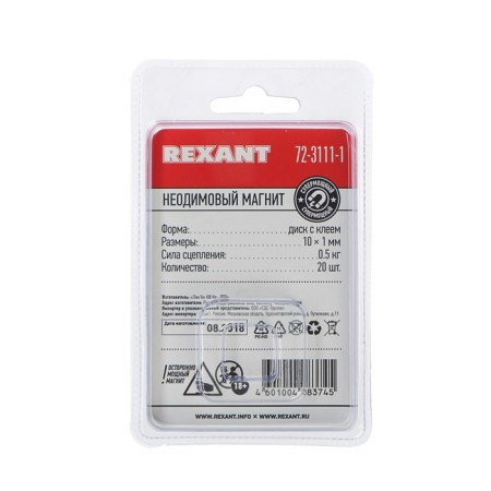 REXANT neodymium magnet, 10x1 mm disk, clutch 0.5 kg, 20 pcs-4