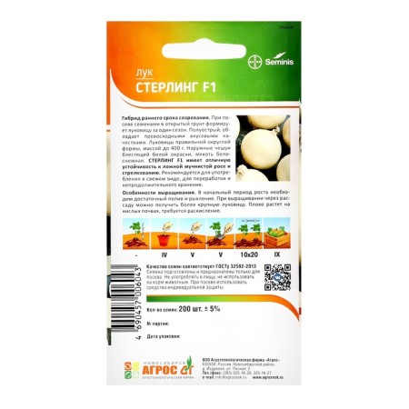 Sterling Seeds F1 200pc* Seminis-1