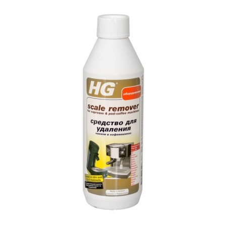 Removing scanning tool in hg coffee machines, 0.5 liters-1