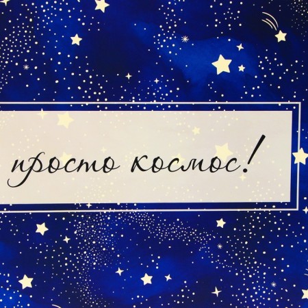 Laminated "Cosmos" package, XXL 46 x 61 x 20 cm-2