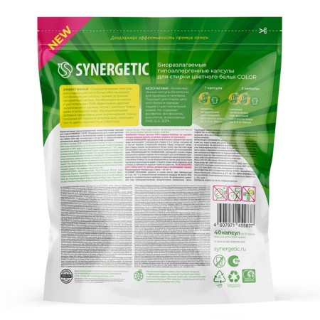 Synergetic washing capsules hypoallergenic color, concentrated, biodegradable, 40 pcs-10