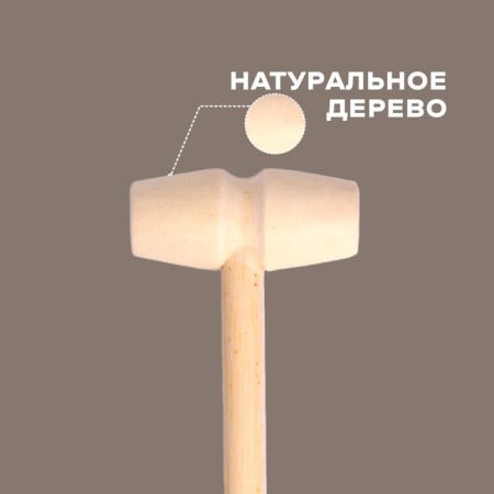 Wooden hammer "Joy", 14 × 4 × 2 cm-1