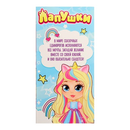 Classic doll "Lapushki. Unicorn ", in the dress-5