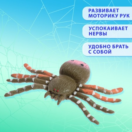 An animal figure stretching "spider", mix-3