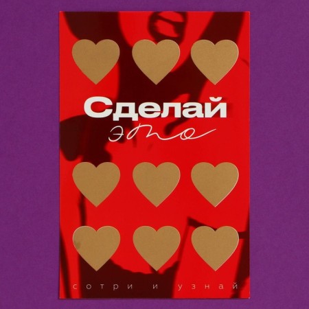 Postcard "Make it", 10 x 15 cm-2