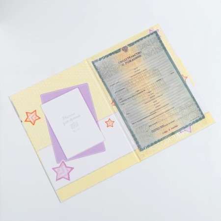 Folder for birth certificate "Collage", A4-4