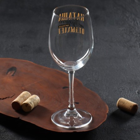 A glass for wine "Natasha" 360 ml-2