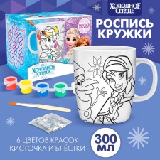 Mug for painting, 250 ml 