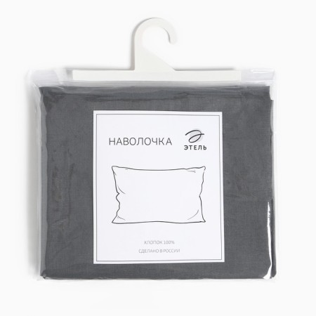 Pillowcase Ethel 70x70cm, gray color, 100% cotton, stump, 125 g/m2-2
