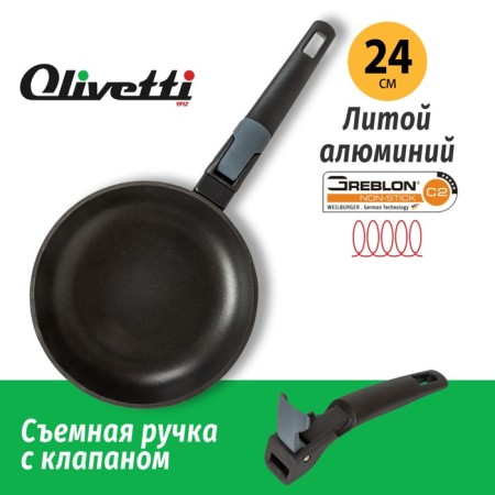 Olivetti FP524D pan, without a lid, anti -stick coating, induction, d = 24 cm