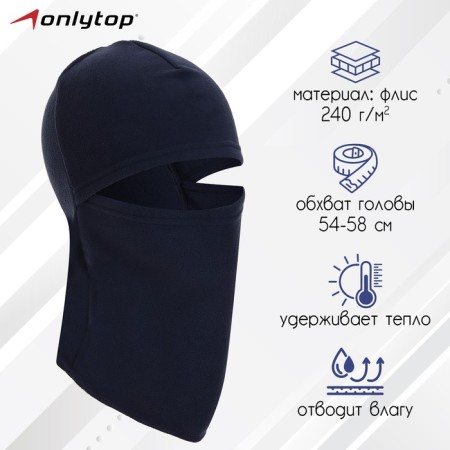 Balaclava windproof ONLYTOP, p. M, girth 54-58 cm, blue color