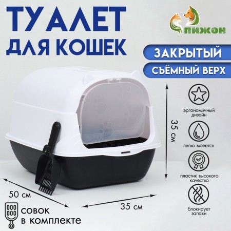 Domik toilet 35 x 50 x 35 cm, white-black