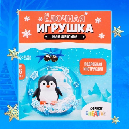Set for experiments "Christmas tree toy: a ball with a penguin", a diameter of 10 cm-3