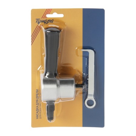 Nozzle for a tundra drill, for cutting sheet metal up to 1.8 mm-6