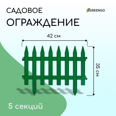 Decorative fence, 35 × 210 cm, 5 sections, plastic, green, Gotika, Greengo