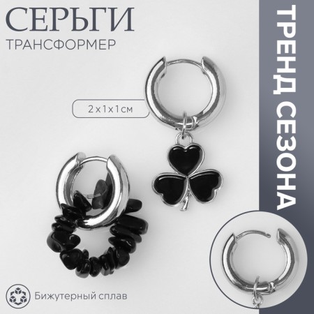 Earrings with the removable element "Transformer" Clover-heart, black color in silver