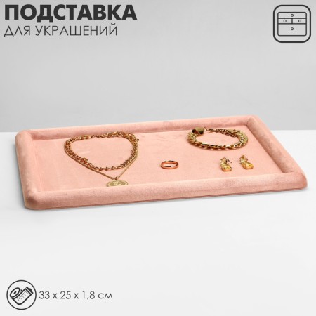 Star for jewelry universal without plush inserts, phlock, 33 × 25 × 1.8 cm, pink color