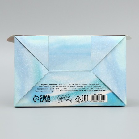 Folding box "Magic", 16 x 10 x 18 cm, New Year-5